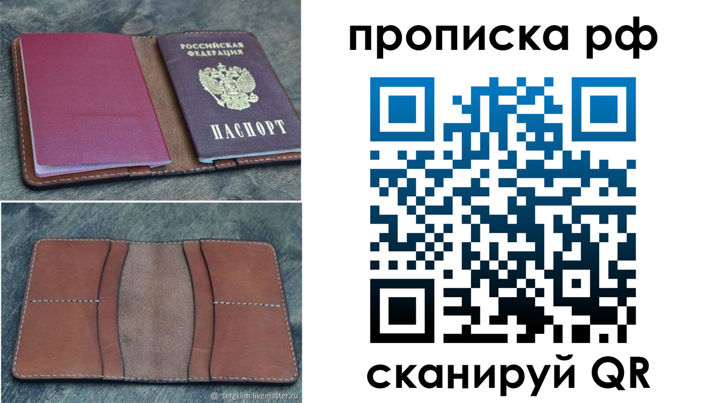 прописка штамп в Каменск-Уральске