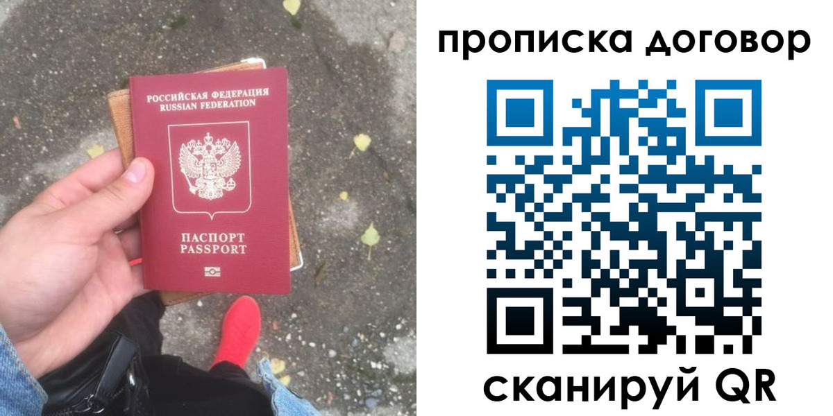 временная прописка в Каменск-Уральске
