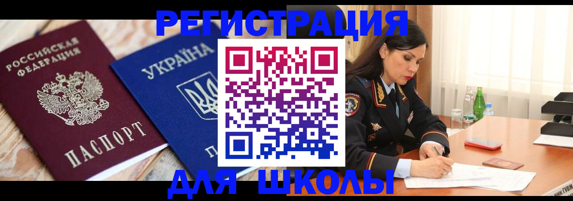 прописка ребенка в Каменск-Уральске