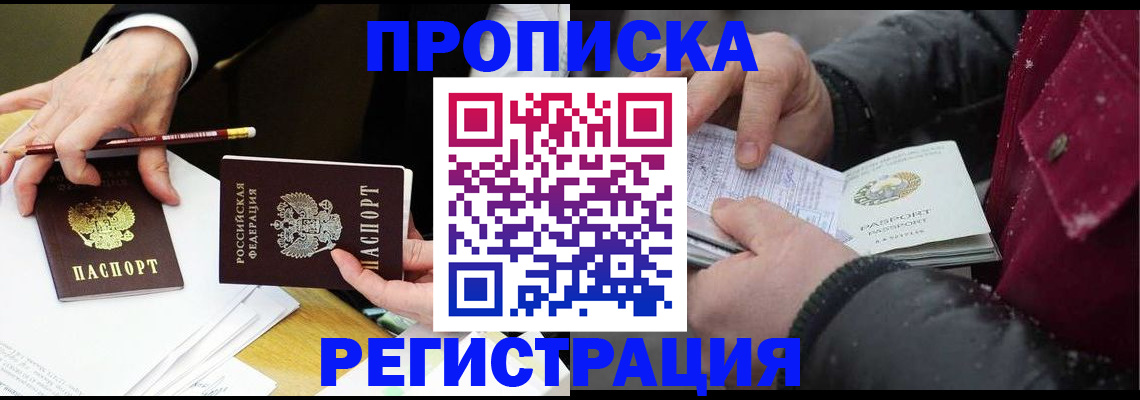временная регистрация в квартире в Каменск-Уральске
