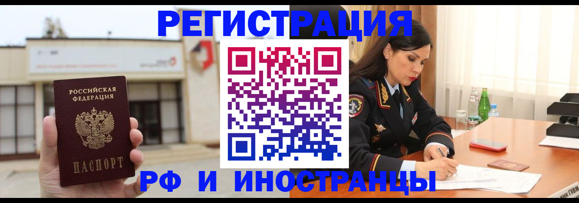 временная регистрация госуслуги в Каменск-Уральске