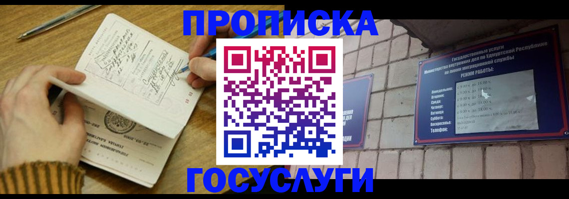 прописка иностранных граждан в Каменск-Уральске