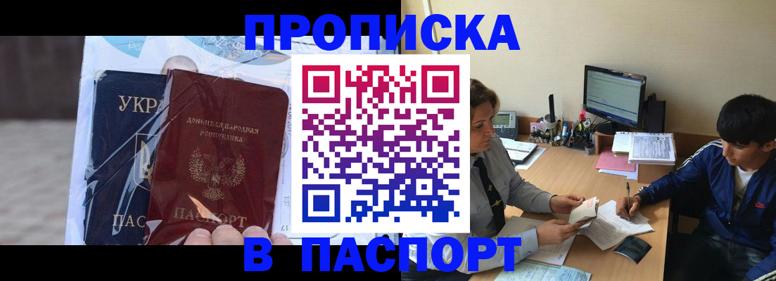 прописка ребенка в Каменск-Уральске