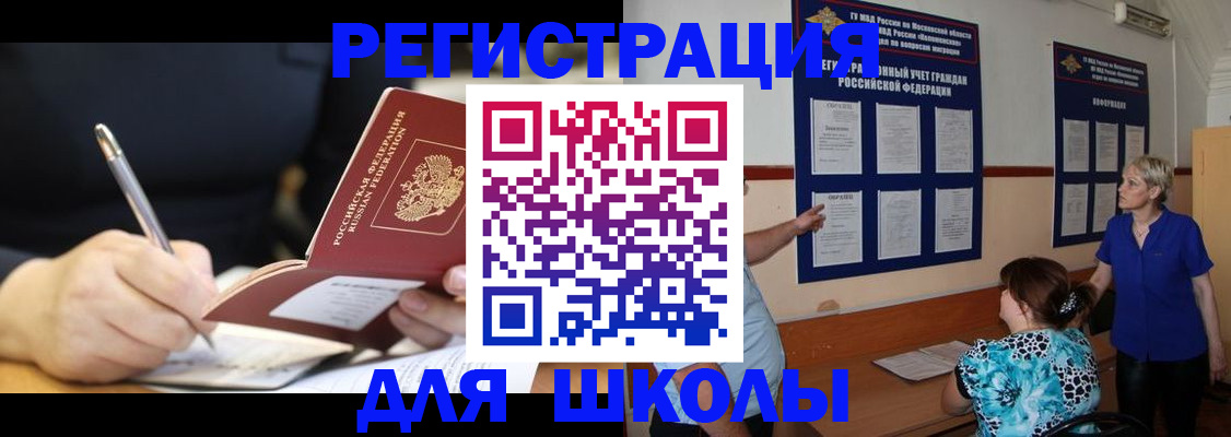 прописка для военкомата в Каменск-Уральске