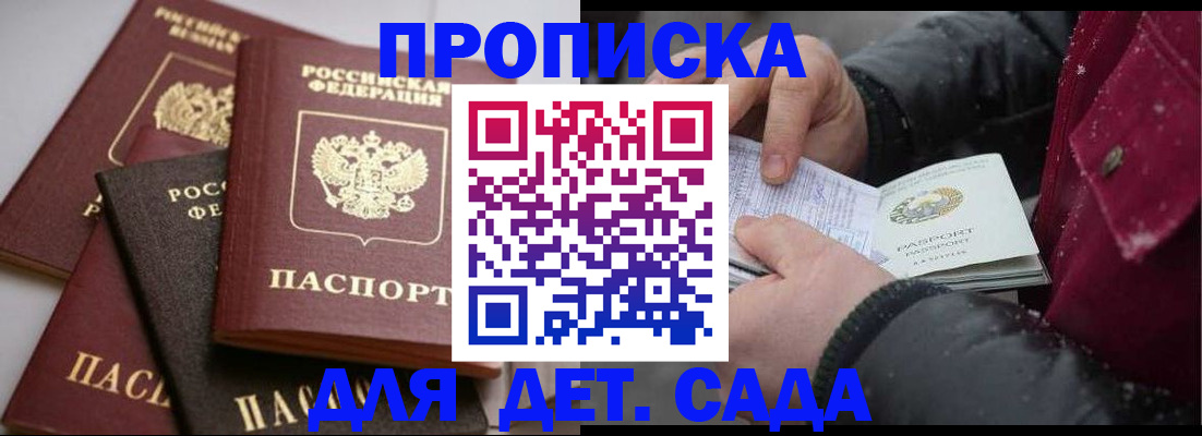 прописка штамп в Каменск-Уральске