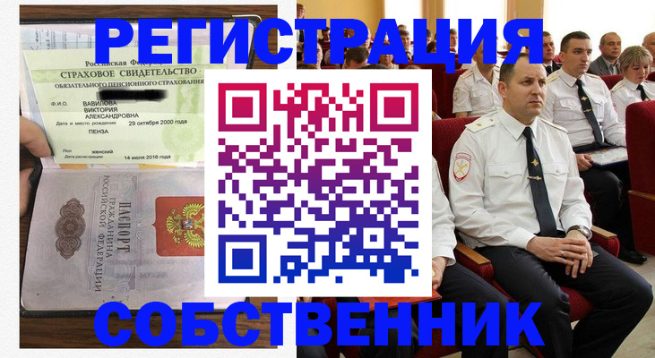 пропишу в квартире в Каменск-Уральске