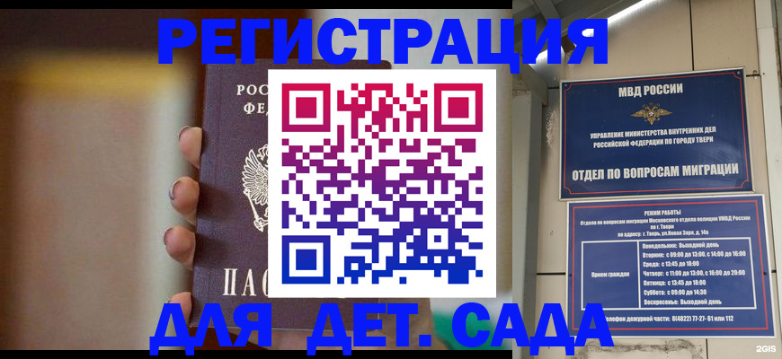 временная регистрация собственник в Каменск-Уральске