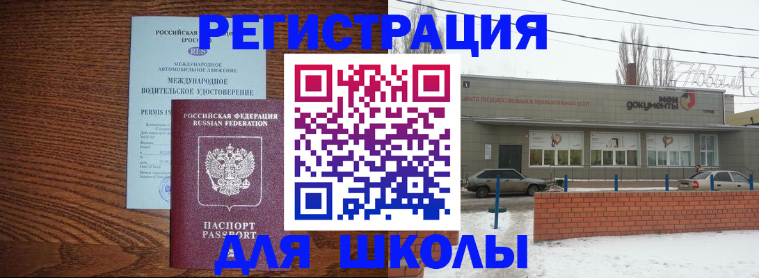 прописка в Каменск-Уральске