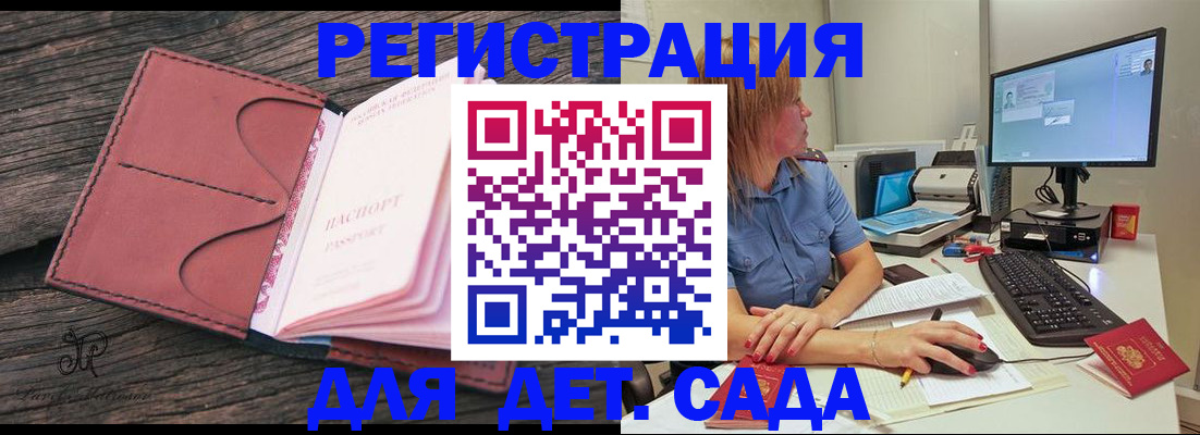 временная регистрация законно в Каменск-Уральске