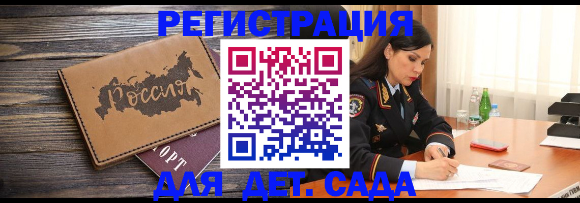 прописка гарантия в Каменск-Уральске