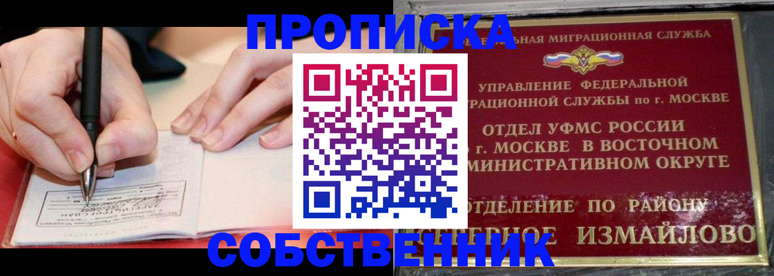 временная регистрация недорого в Каменск-Уральске
